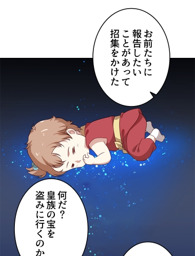 異世界転生赤ちゃん、ターゲットを攻略せよ！（6）【タテヨミ】