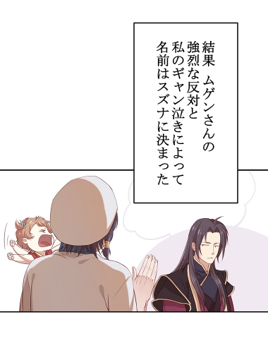 異世界転生赤ちゃん、ターゲットを攻略せよ！（10）【タテヨミ】