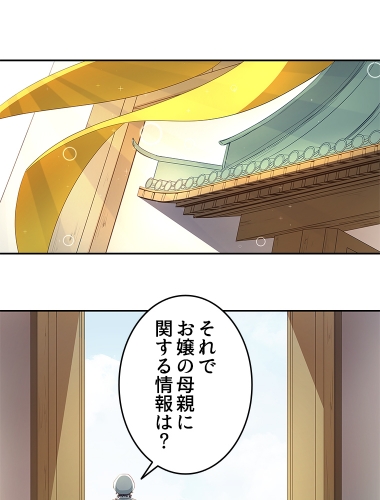 異世界転生赤ちゃん、ターゲットを攻略せよ！（13）【タテヨミ】