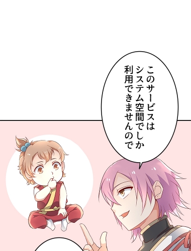 異世界転生赤ちゃん、ターゲットを攻略せよ！（17）【タテヨミ】