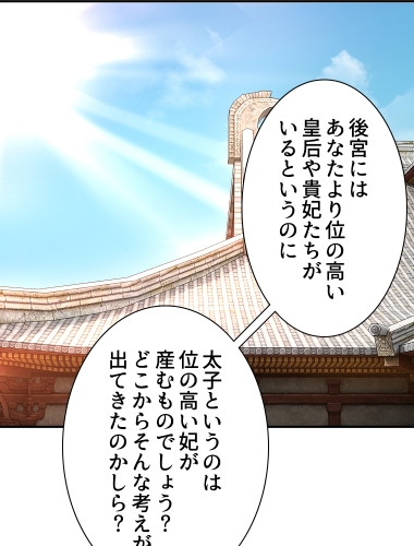 この運命に逆らってみます～転生先は寵愛を失った皇后でした～（21）【タテヨミ】