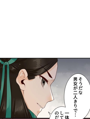 鳳凰木は復讐に燃える～幼馴染は両親の仇～（21）【タテヨミ】