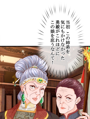 処刑された王妃は復讐を誓う（21）【タテヨミ】
