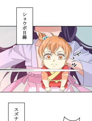 異世界転生赤ちゃん、ターゲットを攻略せよ！（21）【タテヨミ】