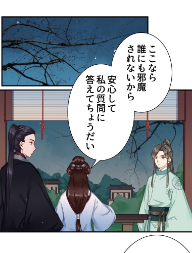 鳳凰木は復讐に燃える～幼馴染は両親の仇～（22）【タテヨミ】