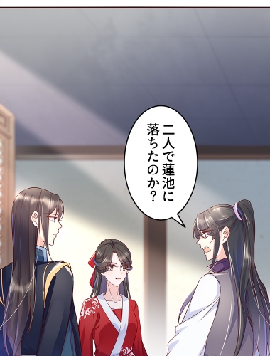 無自覚な聖女は魔教教主の甘い血に堕ちる（26）【タテヨミ】