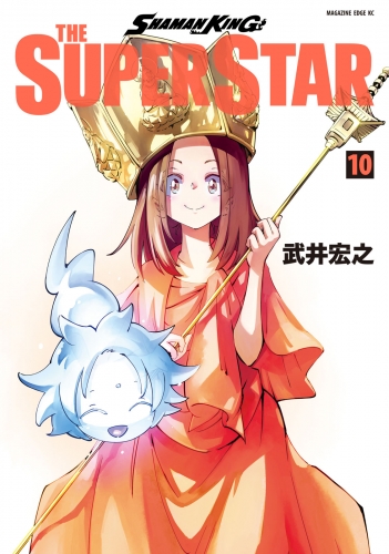 ＳＨＡＭＡＮ　ＫＩＮＧ　ＴＨＥ　ＳＵＰＥＲ　ＳＴＡＲ（10）