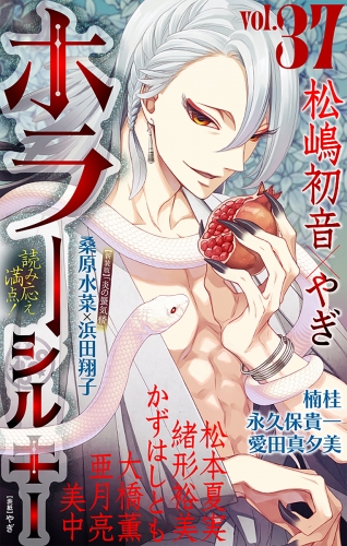 ホラー シルキー　Vol.37