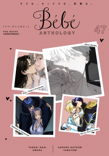 Bebe vol.47