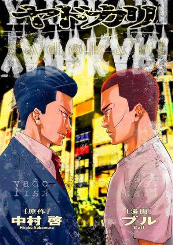 ヤドカリ 12－②