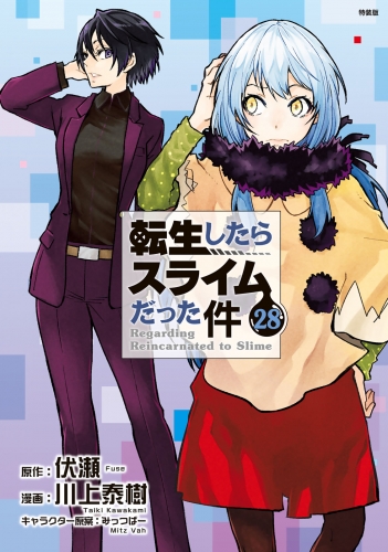 転生したらスライムだった件（28）　Ｃｏｏｌ　Ｐｈｏｔｏ　Ｃｏｌｌｅｃｔｉｏｎ付き特装版