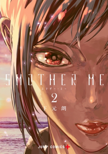 SMOTHER ME 2