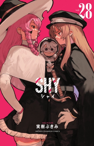 SHY 28巻
