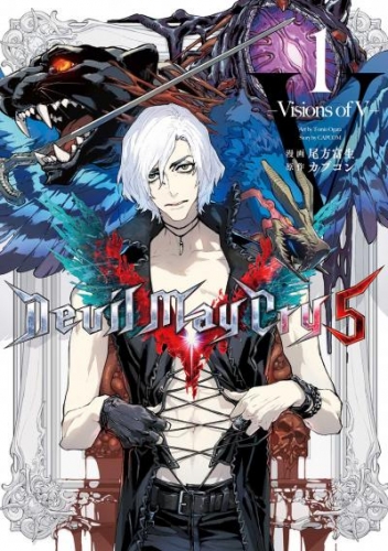 Devil May Cry 5  Visions of V  1巻