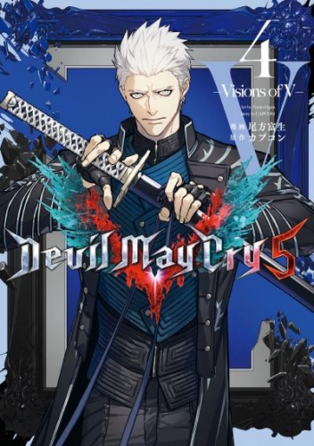 Devil May Cry 5  Visions of V  4巻