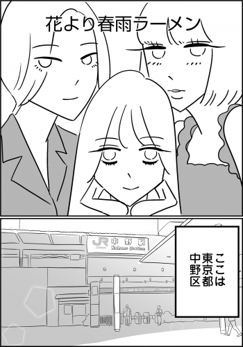 女と女と女の夜（1）