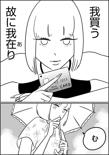 女と女と女の夜（3）