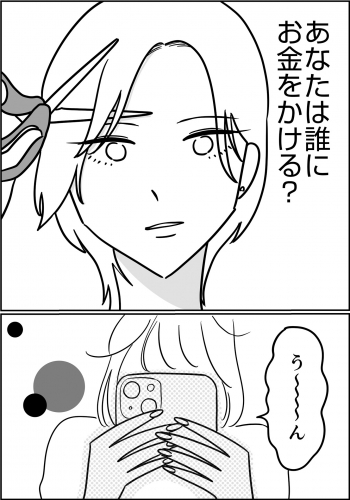 女と女と女の夜（4）