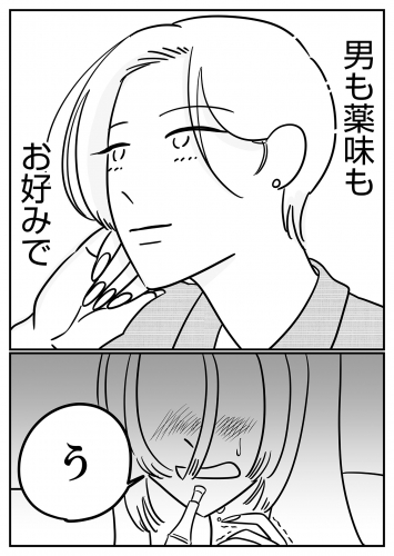 女と女と女の夜（7）