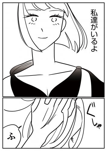 女と女と女の夜（8）
