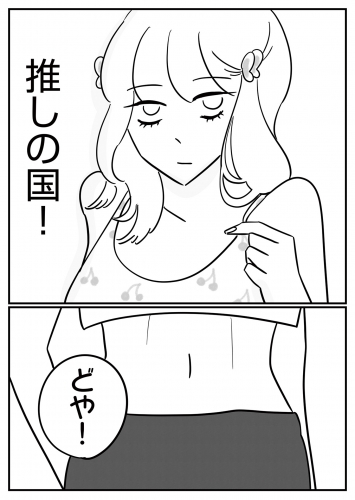 女と女と女の夜（9）
