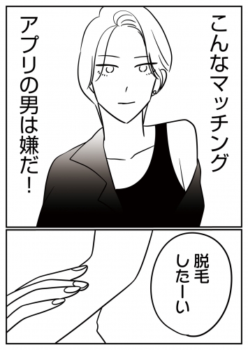 女と女と女の夜（10）