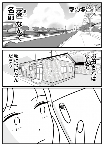 女と女と女の夜（11）