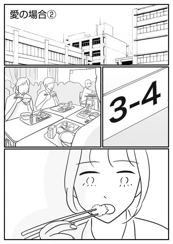女と女と女の夜（12）