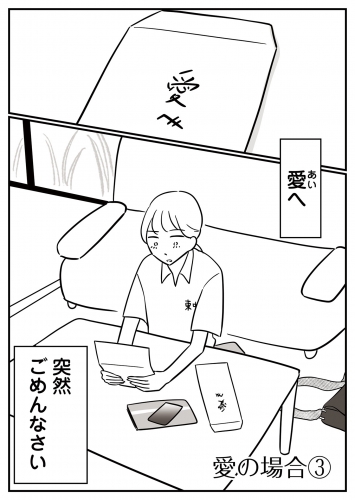 女と女と女の夜（13）