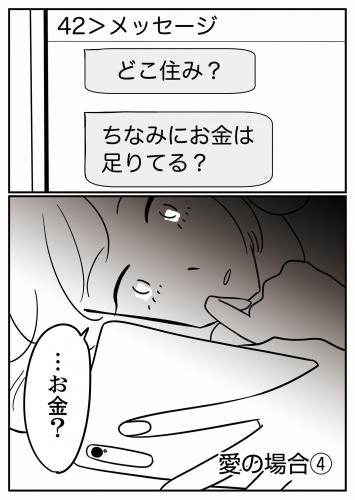女と女と女の夜（14）