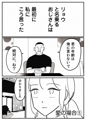 女と女と女の夜（15）