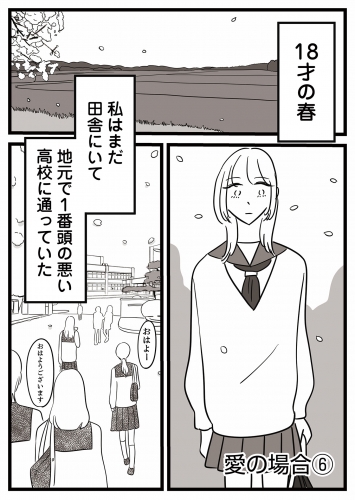 女と女と女の夜（16）