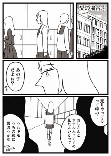 女と女と女の夜（17）