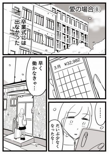 女と女と女の夜（18）