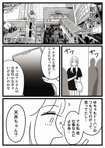 女と女と女の夜（19）