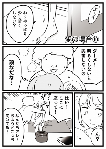 女と女と女の夜（20）