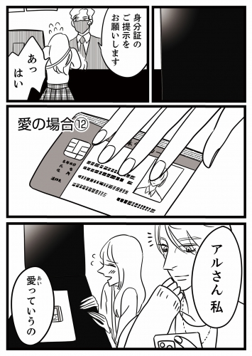 女と女と女の夜（22）