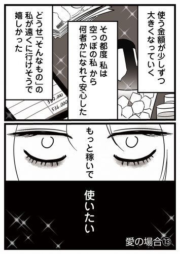 女と女と女の夜（24）
