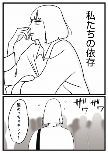 女と女と女の夜（25）