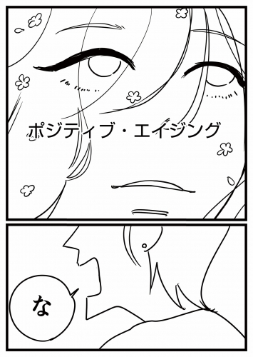 女と女と女の夜（26）