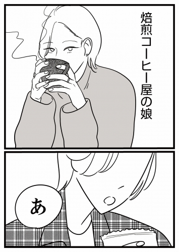 女と女と女の夜（27）