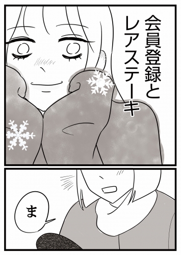 女と女と女の夜（28）