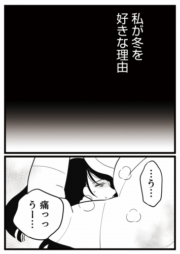 女と女と女の夜（30）