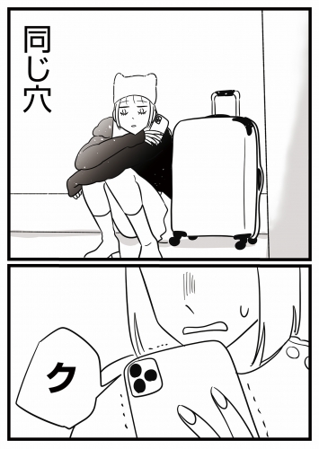 女と女と女の夜（31）