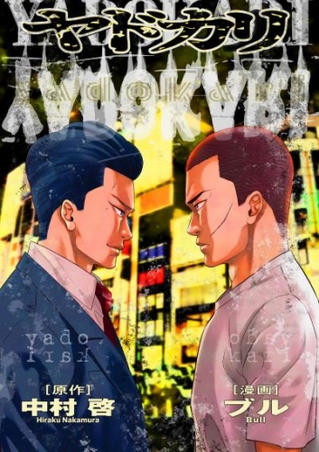 ヤドカリ 13－②