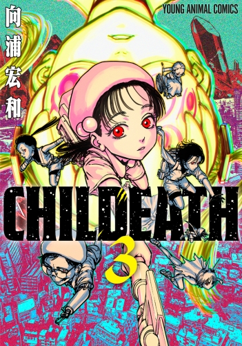 CHILDEATH（３）