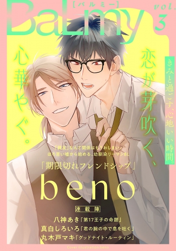BaLmy vol.3