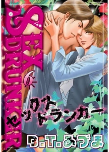 SEX ドランカー6
