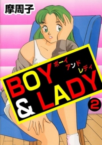 BOY＆LADY2