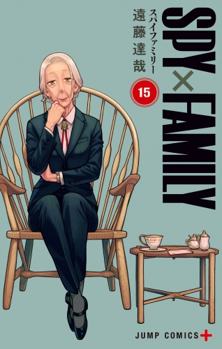 SPY×FAMILY 15
